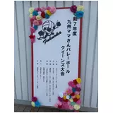 日記画像