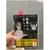 日記画像