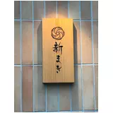 日記画像