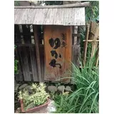 日記画像