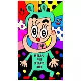 日記画像