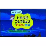 日記画像