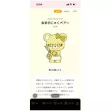 日記画像