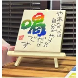日記画像