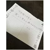 日記画像