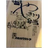 日記画像