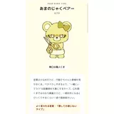 日記画像