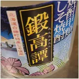 日記画像