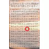 日記画像