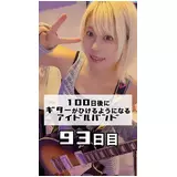 日記画像