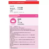日記画像