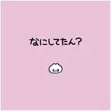 日記画像