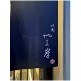 日記画像