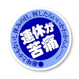 日記画像