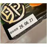 日記画像