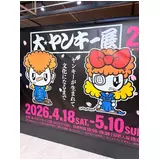 日記画像