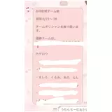 日記画像