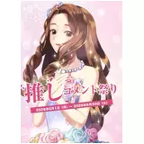 日記画像