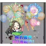 日記画像