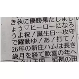日記画像