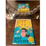 日記画像
