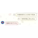 日記画像