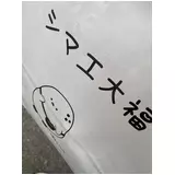 日記画像