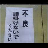 日記画像
