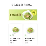 日記画像