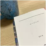 日記画像