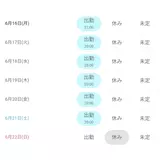 日記画像