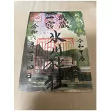 日記画像