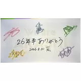 日記画像