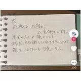 日記画像