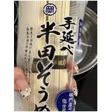 日記画像
