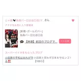 日記画像