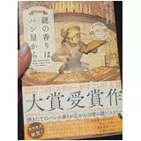 日記画像