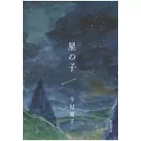 日記画像