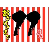 日記画像