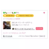 日記画像