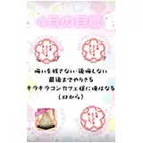 日記画像