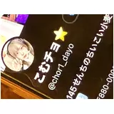 日記画像