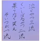 日記画像