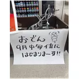 日記画像