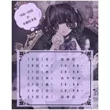 日記画像