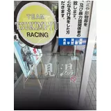 日記画像