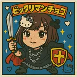 日記画像