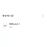 日記画像