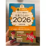 日記画像
