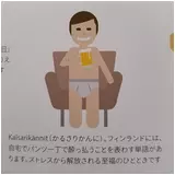 日記画像